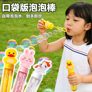 
Children's outdoor handheld mini cartoon bubble wand blowing bubble toy small concentrated bubble liquid refill for boys
