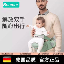 German New Model Baby Waist Stool, Ultra-Lightweight Baby Sitting Stool, Waist-Protecting, Breathable for All Seasons, Front-Hold Baby Carrier
