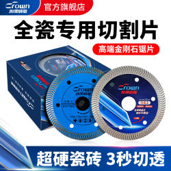 Tile Cutting Blade for All-Ceramic Tiles, Ultra-Thin Vitrified Tile Dry-Cut Ceramic Toothless Slotting Diamond Saw Blade for Cutting