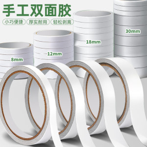 
Double-sided tape, high viscosity, strong fixation, ultra-thin transparent tissue paper tape, students use manual diy tearing office double-sided tape, thickening and widening, double-sided tape is not easy to leave marks, stationery and office supplies