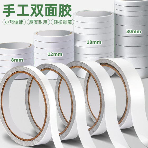
Double-sided tape, high viscosity, strong fixation, ultra-thin transparent tissue paper tape, students use manual diy tearing office double-sided tape, thickening and widening, double-sided tape is not easy to leave marks, stationery and office supplies