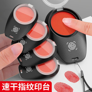 Fingerprint Potal finger Printing Table Portable Speed ​​Dry Indonesian Box Red Cover Press the handprint to collect mud fast -drying seal seal seal seal seals, fingerprint fingerprints, oil box office finance supplies
