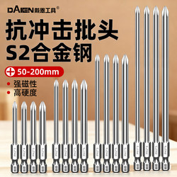Cross-Head Screwdriver Electric Screwdriver Strong Magnetic Non-Slip High Hardness Powerful Magnet S2 Extended Screwdriver Set Electric Drill