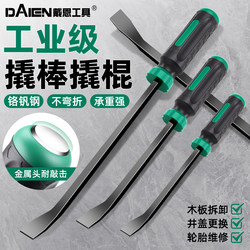 Dane Tools Crowbar Multi-Functional Pry Bar Auto Repair Tire Removal Tool Can Be Used to Hit the Floor, Wooden Frame, and Is Specially Designed for Carpentry