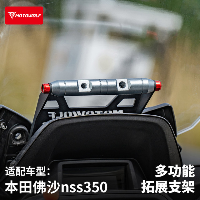 Modolang motorcycle expansion balance rod aluminum alloy Honda Fosha nss350 installed cross rod expansion bracket accessories