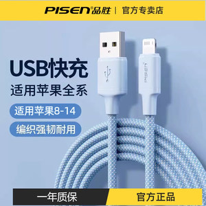 
Pinsheng 60W fast charging suitable for Apple 16 data cable iPhone 15 charging cable 14promax length 13 power 8plus flash charging car iPad tablet 6s mobile phone XS/XR fast charging cable