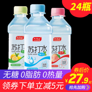 Soda water box 24 bottles*350ml low calorie -free sugar -free, fat 0 fat 0 calories drinking mineral water drink