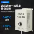 Bộ điều khiển tốc độ quạt ba pha 380V Bộ điều khiển hướng trục dòng chảy áp suất âm Quạt hút Máy bơm chìm Bộ điều khiển tốc độ