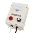 Bộ điều khiển tốc độ quạt ba pha 380V Bộ điều khiển hướng trục dòng chảy áp suất âm Quạt hút Máy bơm chìm Bộ điều khiển tốc độ