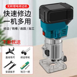 Lithium Battery Trimming Machine Woodworking Tool Inverted Electric Wood Milling Engraving Lathe Industrial-Grade Multi-Functional Aluminum-Plastic Board Slotting Machine