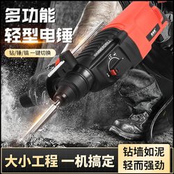 Lightweight Electric Hammer, Electric Pick, Electric Drill, Small Household Power Tool, High-Power Industrial-Grade Impact Drill, Concrete Light Hammer