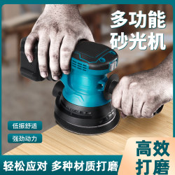 Multifunctional lithium battery sanding machine sander