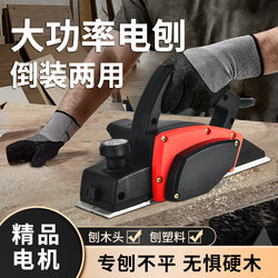 Woodworking Portable Desktop Multifunctional Electric Planer, Small Household Woodworking Planer, Pressure Planer for Chopping Boards and Cutting Boards