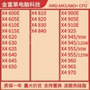 AMD X4 620 630 635 640 645 830 840 825 945 955 960 965 CPU-