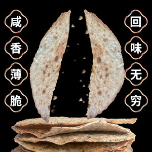
Jiao Mo farm handmade multi-grain crispy sesame chicken giblets, golden Luo bun sesame cake, coarse grain old-fashioned thin gold cake, Henan specialty