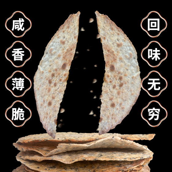 
Jiao Mo farm handmade multi-grain crispy sesame chicken giblets, golden Luo bun sesame cake, coarse grain old-fashioned thin gold cake, Henan specialty