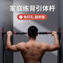 Xinjiang Single Bar Indoor Pull-Up Device for Home Use, Children's Hanging Rings, No-Drill Door-Mounted Single Bar for Stretching and Fitness
