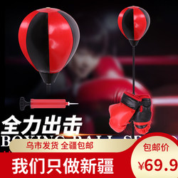 Xinjiang Free Shipping Multifunctional Home-Use Vertical Adjustable Boxing Speed Ball Children's Punching Bag Gloves Training Sandbag Boxing