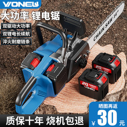 German Wanniu Rechargeable Electric Chain Saw for Home Use, High-Power Lithium Battery, Small Handheld Outdoor Electric Logging Saw
