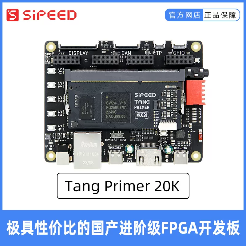 Sipeed Tang Primer 20K 高云FPGA 核心板学习板验证板拓展版-Taobao