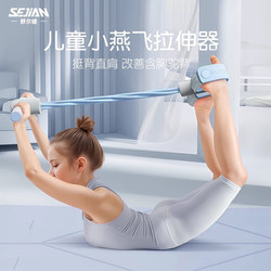 Xiaoyanfei Stretcher, Kidsren's Pedal Puller, Spinal Traction, Shoulder and Neck Correction, Hunchback Training, Home Fitness Equipment