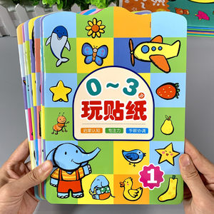 
Sticker book for young children aged 1-23 years old, repeated cartoon stickers, kindergarten baby early education enlightenment educational toys