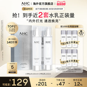 
AHC Hyaluronic Acid Little Goddess Set Hydrating Moisturizing and Brightening Skin Care Official Flagship Store Authentic Products