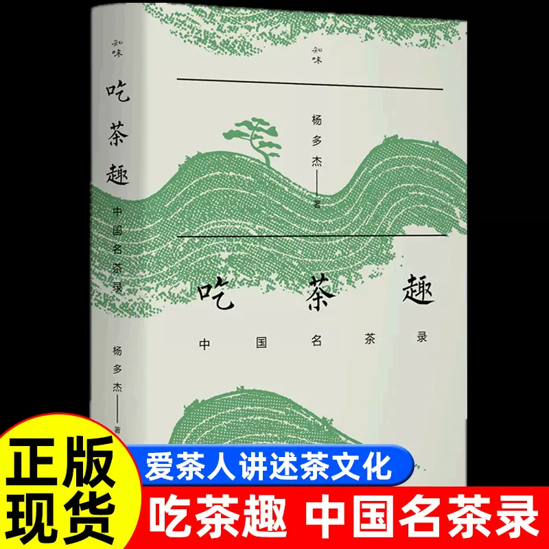 【新品】 中国語書籍：中国茶叶大辞典 / 中国轻工业出版社 中国茶葉大辞典 中国茶葉大辞典 中文(陳宗懋主編) / 古本、中古