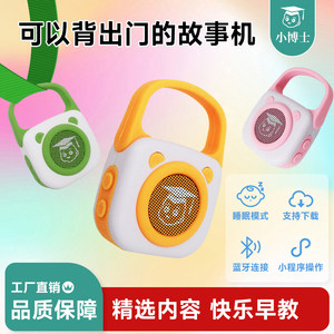 
Baby bedtime story machine, children's song player, infant ear-sharpening English music early education machine for 0-3 years old children