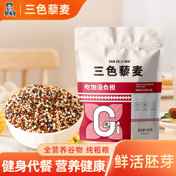 
Qinghai three-color quinoa rice mixed with black quinoa, new rice, whole grains, whole grain staple food for pregnant women, red and white quinoa rice