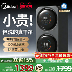 Wall-Mounted Dual-Tub Washing Machine for Underwear, Fully Automatic, Compact, Dedicated for Washing Socks, High-Temperature Washing and Drying All-In-One