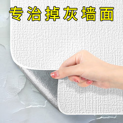 Special Wallpaper for Gray Walls, Self-Adhesive, Waterproof, Moisture-Proof, Mildew-Proof, 3D Stereo Wall Stickers, Wallpaper for Bedroom, Cover-Up and Renovation Stickers