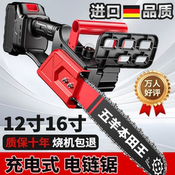 Wutian Liyang Electric Chainsaw for Home Use, Small Handheld Large-Capacity Lithium Battery Logging Saw, Rechargeable Outdoor Electric Tree Saw