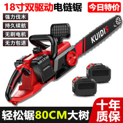 Wutian Liyang Electric Saw for Home Use, Small Handheld Large-Capacity Lithium Battery Logging Saw, Rechargeable Outdoor Electric Tree Cutting Saw