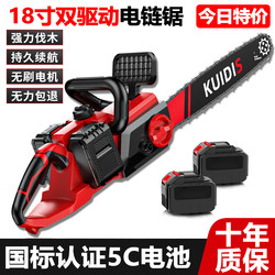 Wutian Liyang Electric Chainsaw for Home Use, Small Handheld Large-Capacity Lithium Battery Logging Saw, Rechargeable Outdoor Electric Tree Saw