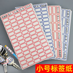 Self-Adhesive Label Stickers, Small Label Stickers, Key Stickers, Non-Drying Adhesive Labels, Writable Product Price Tags, Price Stickers, Student Pencil Name Tags, Classification Marking Stickers
