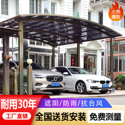 Aluminum Alloy Carport Parking Shed Home Outdoor Car Sunshade Canopy Villa Endurance Board Rainproof Sunshade Carport