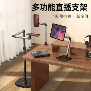 
TELESIN magnetic mobile phone live broadcast bracket special floor professional shooting desktop food beauty makeup photography video adjustable telescopic lazy drama watch tablet iPad universal