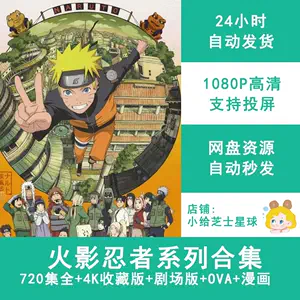 火影忍者全漫画- Top 100件火影忍者全漫画- 2024年5月更新- Taobao