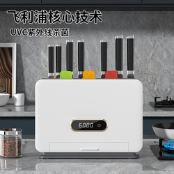 Disinfection Knife Holder with Ultraviolet Sterilization and Drying for Chopsticks, Cutting Boards, and Knives, Integrated Kitchen Storage Rack, 2026 New Model