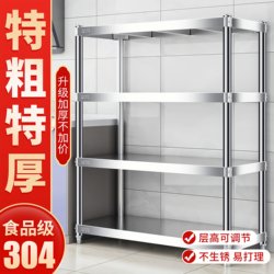 Authentic 304 Stainless Steel Kitchen Storage Rack Household Shelf Storage Rack Microwave Oven Floor-Standing Multi-Functional Rack