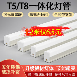 Integrated Led Tube T5 Ultra-Bright Fluorescent Lamp T8 Long Strip Light Household Full Set Energy-Saving Bracket Light Tube 1.2m