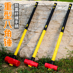 Heavy-Duty Octagonal Large Hammer, Inverted Piles, Large Hammer, Hammer, Square Head Hammer, Fire-Fighting Hammer, Wall-Breaking Hammer, Inverted Piles, Large Hammer