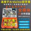 Thích hợp cho bộ kết nối chống đảo ngược học tập cấp độ cơ bản arduino uno r3 tương thích với bộ lập trình đồ họa khối xây dựng Arduino