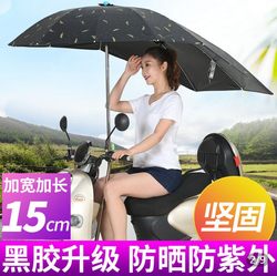 Electric Vehicle Umbrella, Convenient Rain Shelter, Uv Protection, Fixed and Detachable, Special Sunshade for Delivery, Windproof for Electric Vehicles