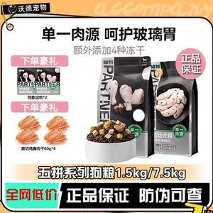 
Pat dog food five pieces of freeze-dried egg yolk chicken heart chicken yogurt freeze-dried food for puppies universal full-price staple food dog food