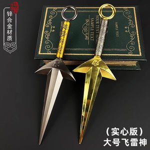 
Naruto peripheral weapon model large flying thunder god kunan 1 to 1 ornament alloy figure toy
