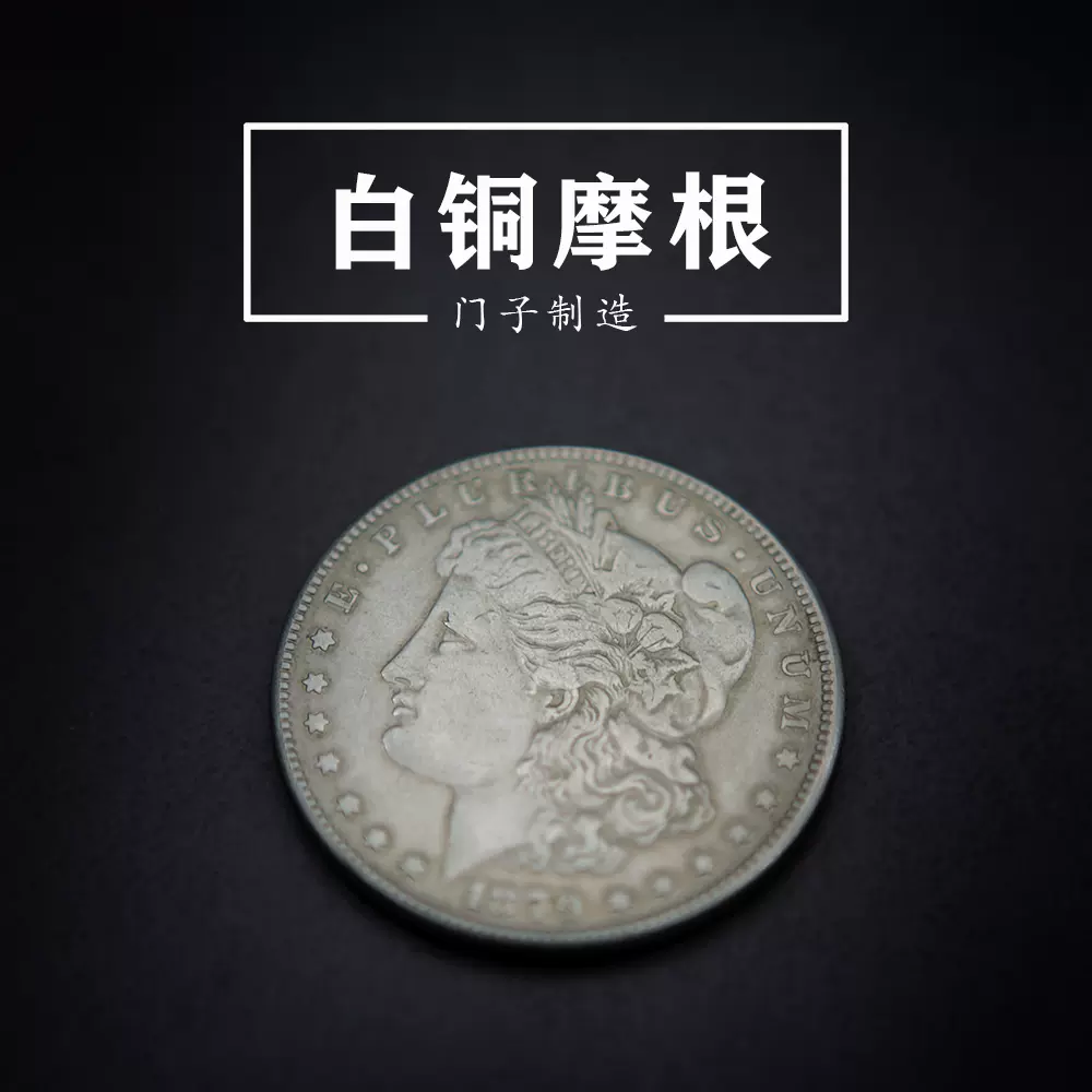魔术币肯尼迪半美元抖音同款道具手指转硬币50美分PENNY