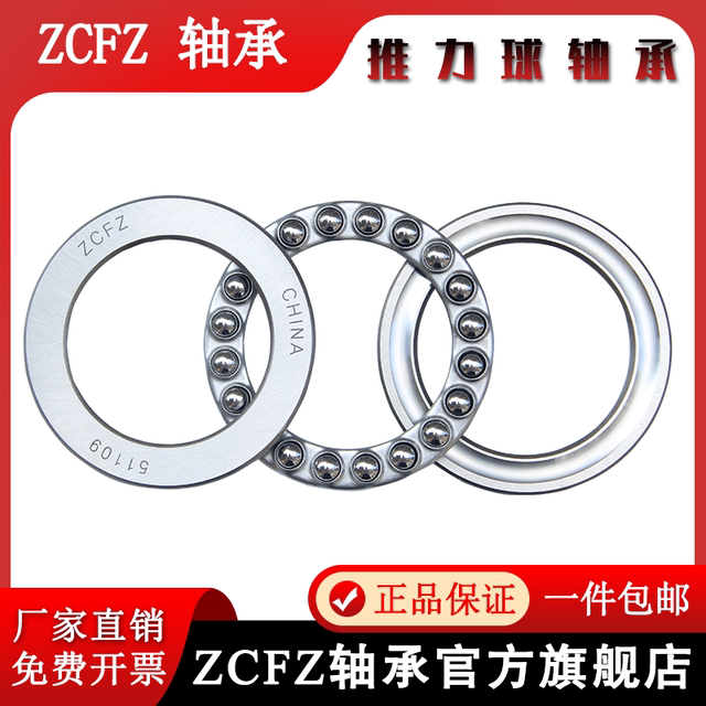 Complete list of plane thrust ball bearings, inner diameter 10 12 15 17 20 25 30 35 40 45 50mm