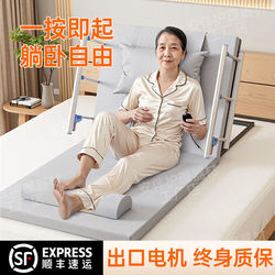 Electric Stand-Up Assist Device for the Elderly Who Are Bedridden for Long Periods, a Home-Use Tool for Patients to Get Up, Automatic Lifting Mattress Backrest Lifter